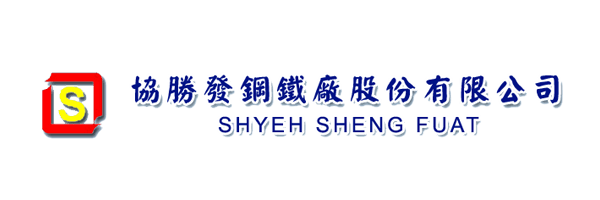 Partner-協勝發鋼鐵